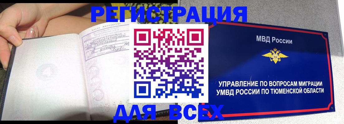 прописка гарантия в Краснозаводске