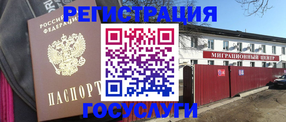 прописка в квартире в Краснозаводске