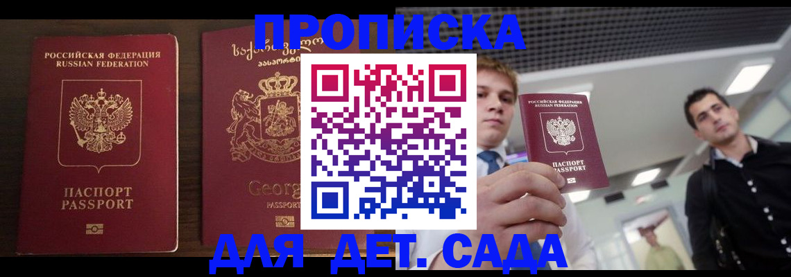 временная регистрация адрес в Краснозаводске