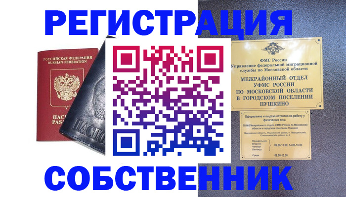 найти адрес прописки в Краснозаводске